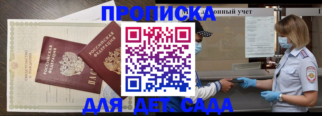 временная регистрация адрес в Похвистнево