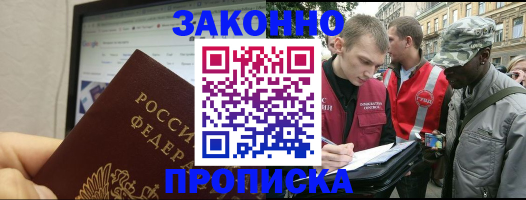 временная регистрация 2025 в Похвистнево